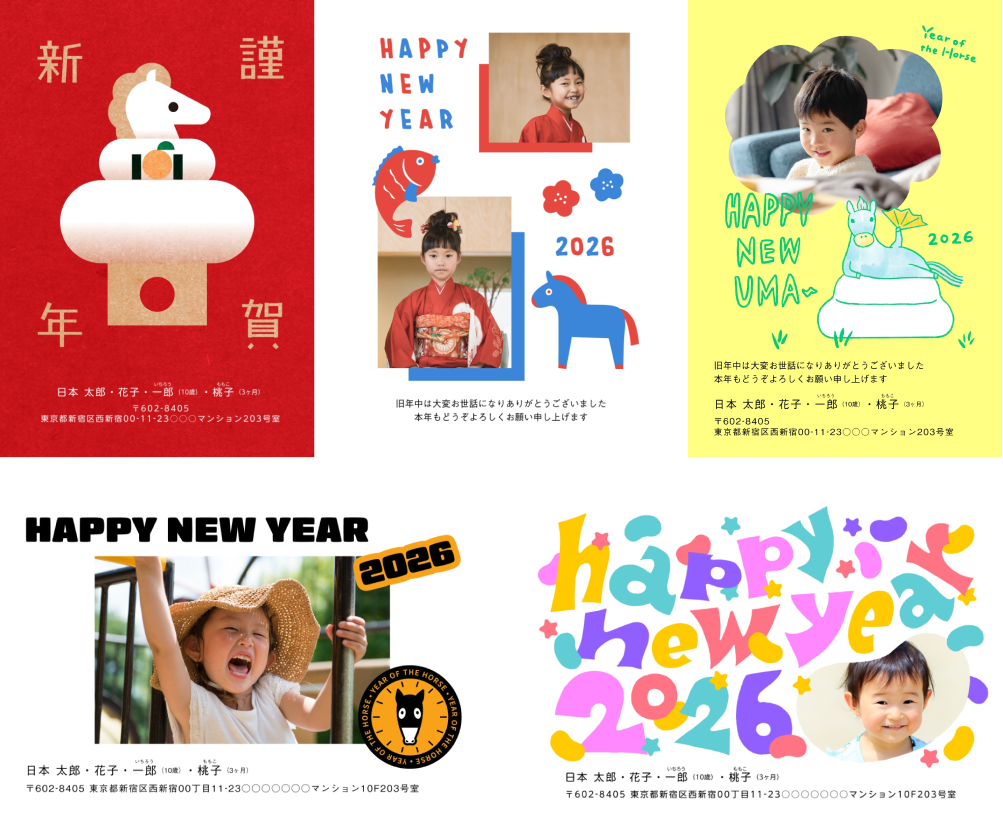 スマホで年賀状プリント